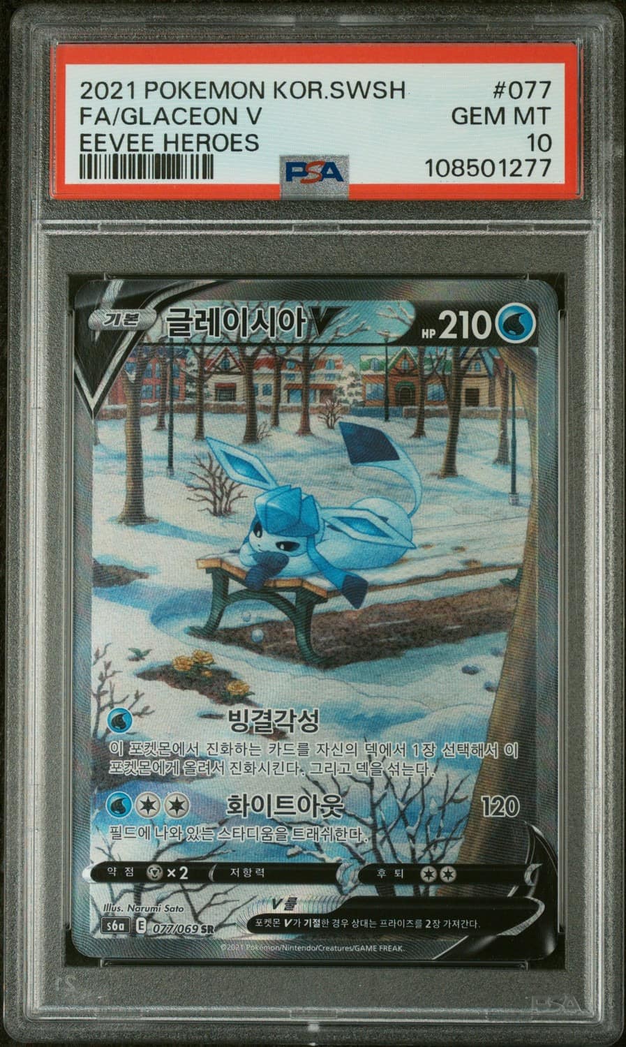Glaceon V