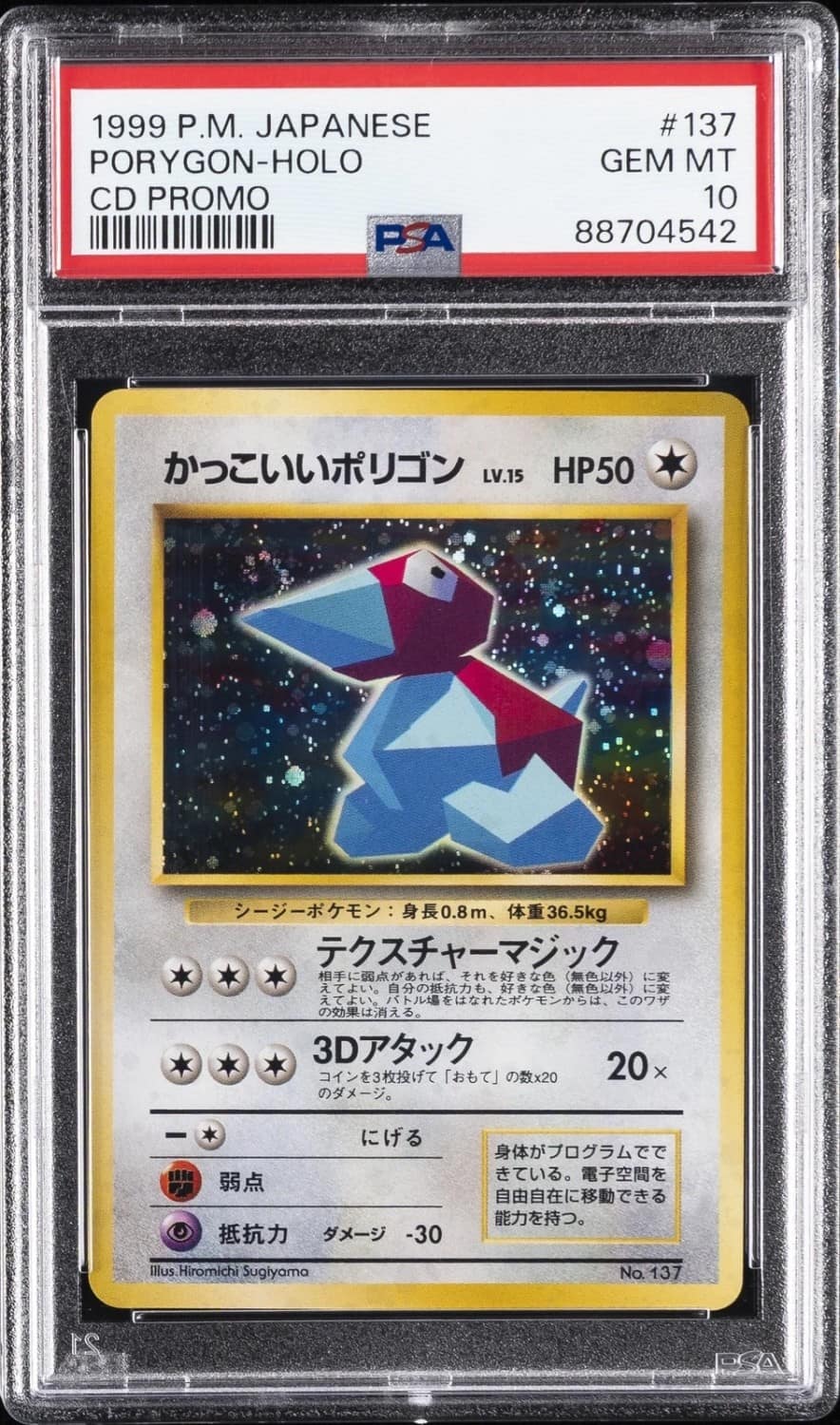 Cool Porygon