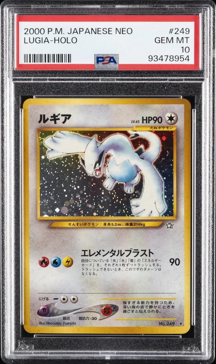 Lugia
