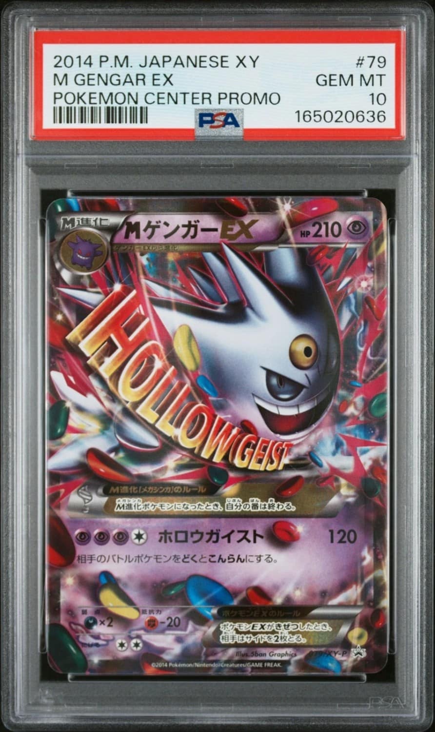 M Gengar Ex