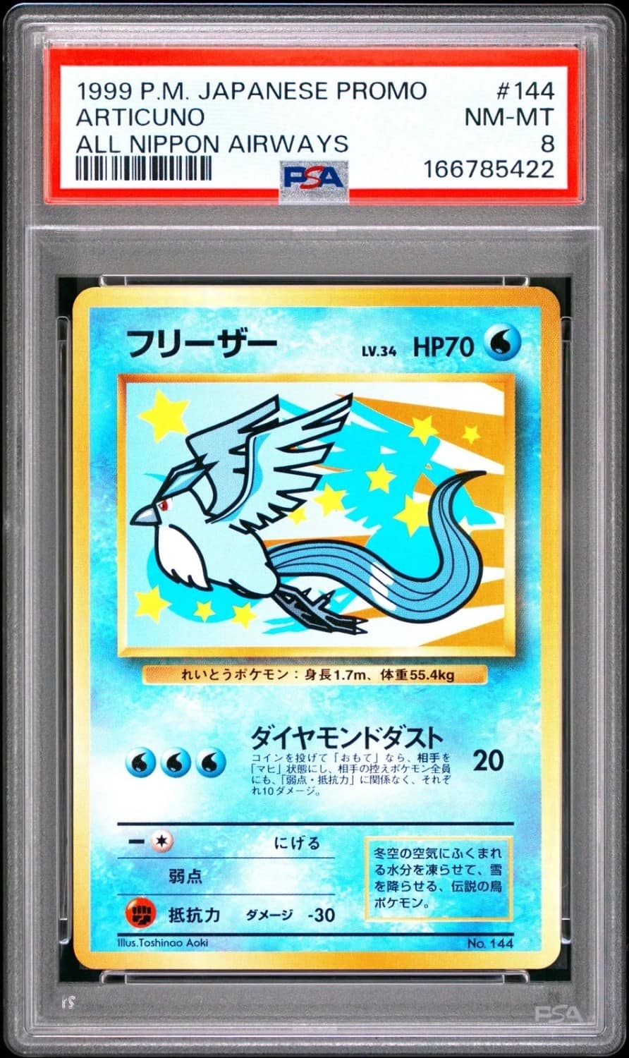 Articuno