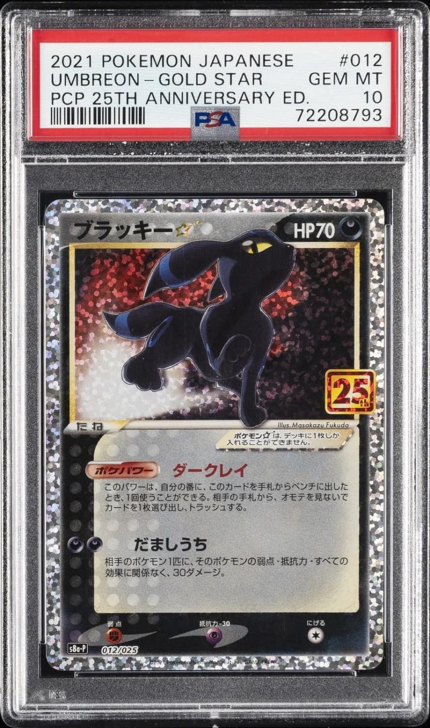 Umbreon-Gold Star