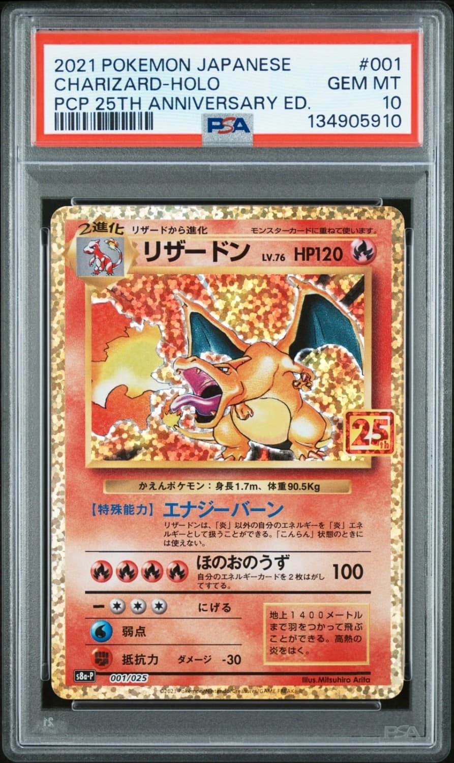 Charizard