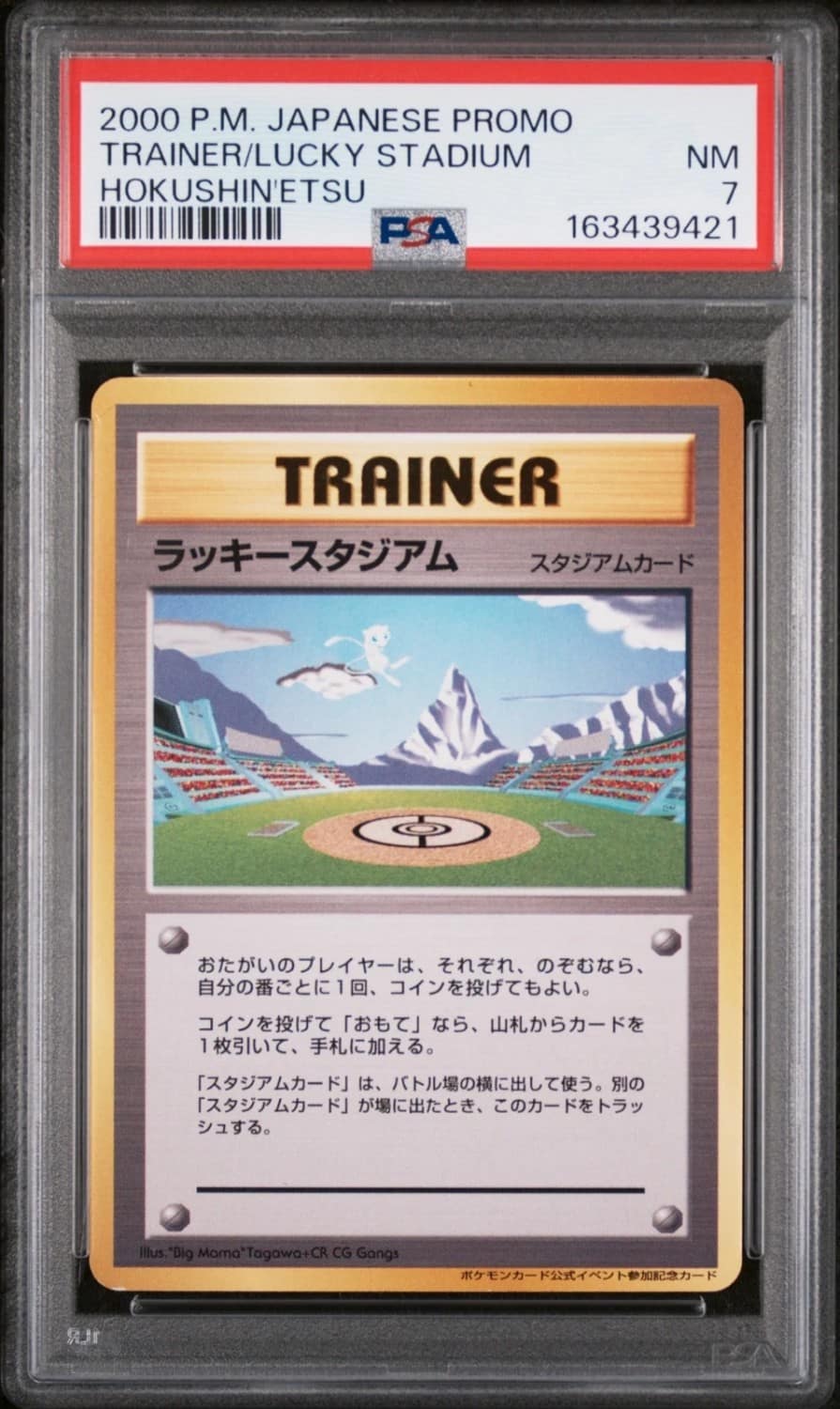 Lucky Stadium
