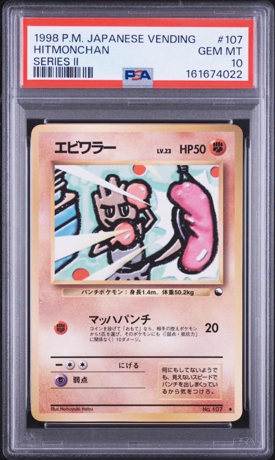 Hitmonchan