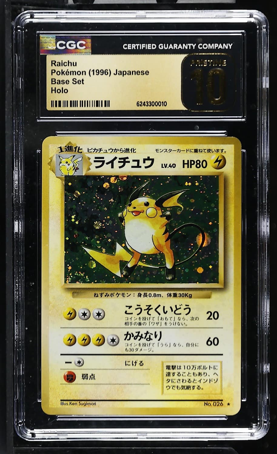Raichu