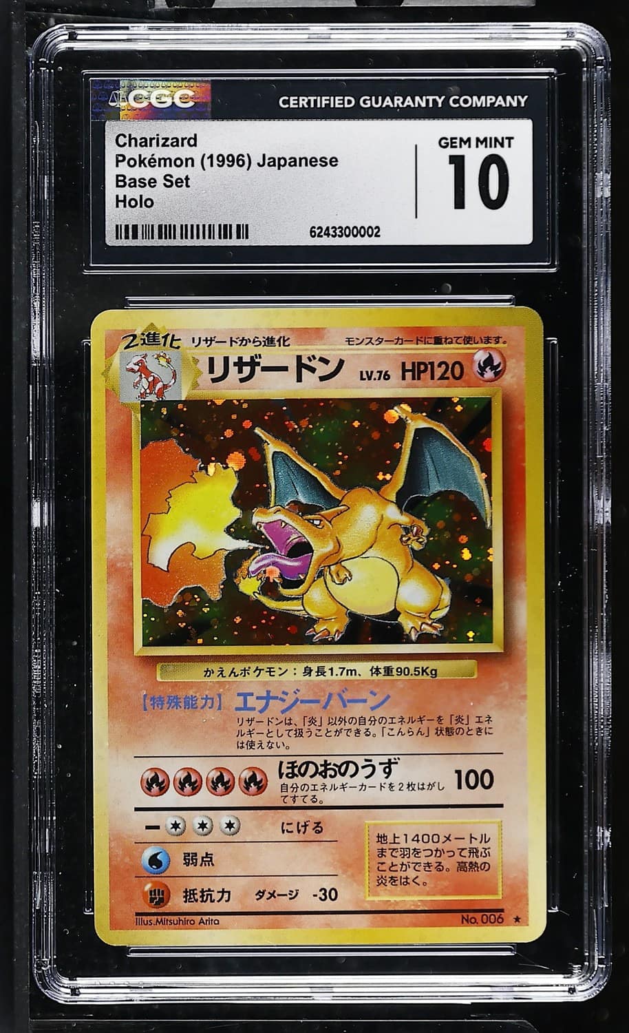 Charizard