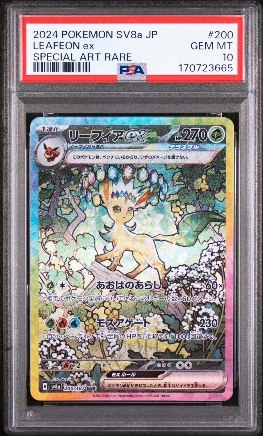 Leafeon Ex