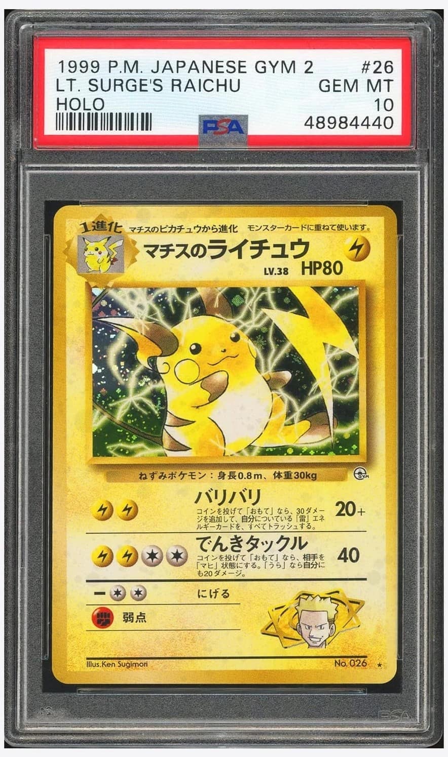 Lt. Surge'S Raichu