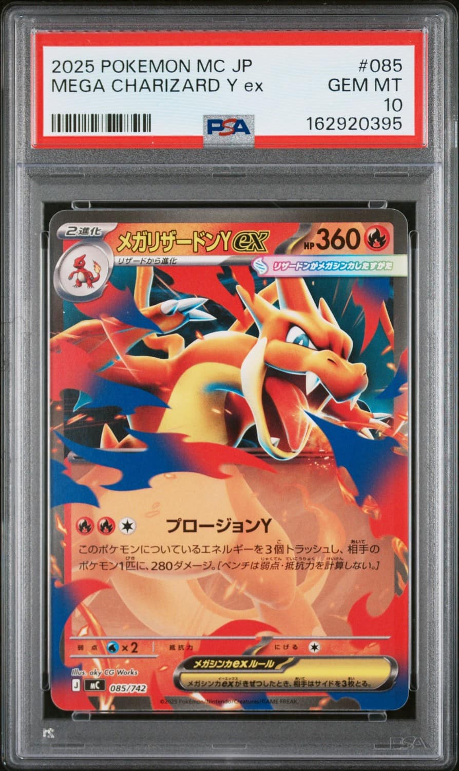 Mega Charizard Y Ex