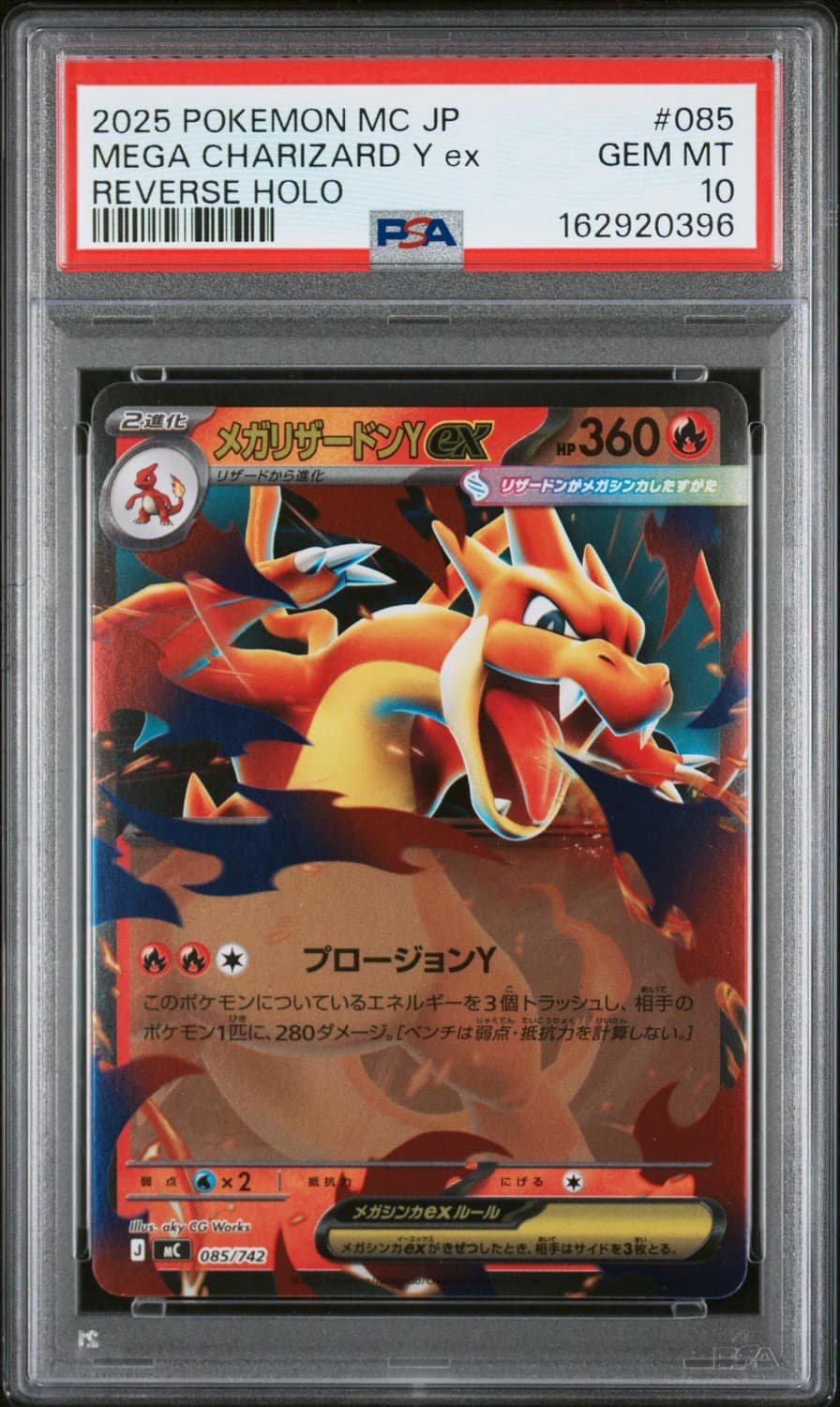 Mega Charizard Y Ex