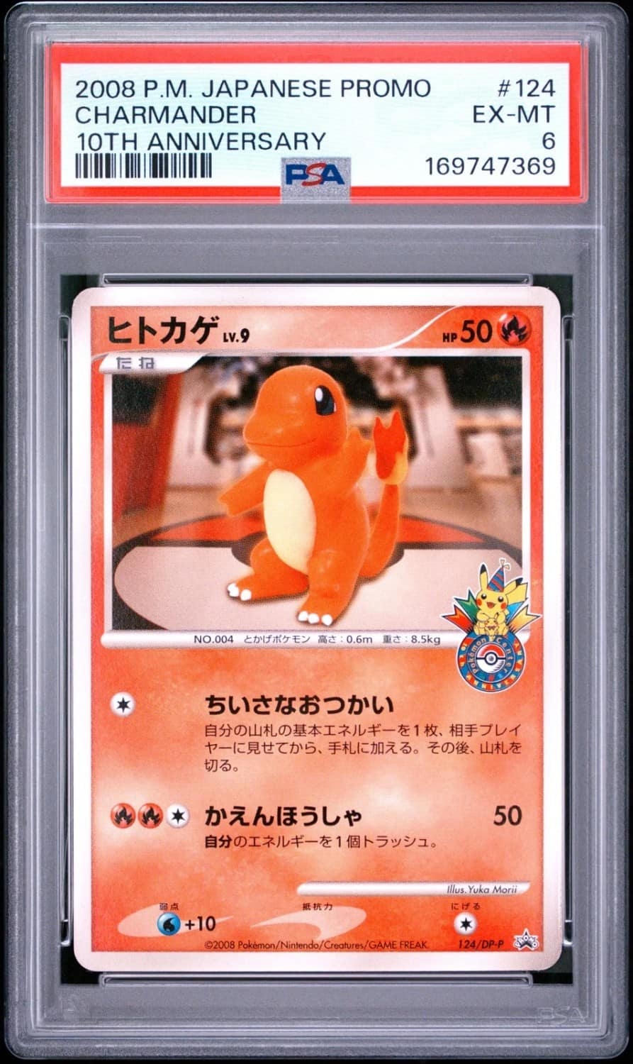 Charmander
