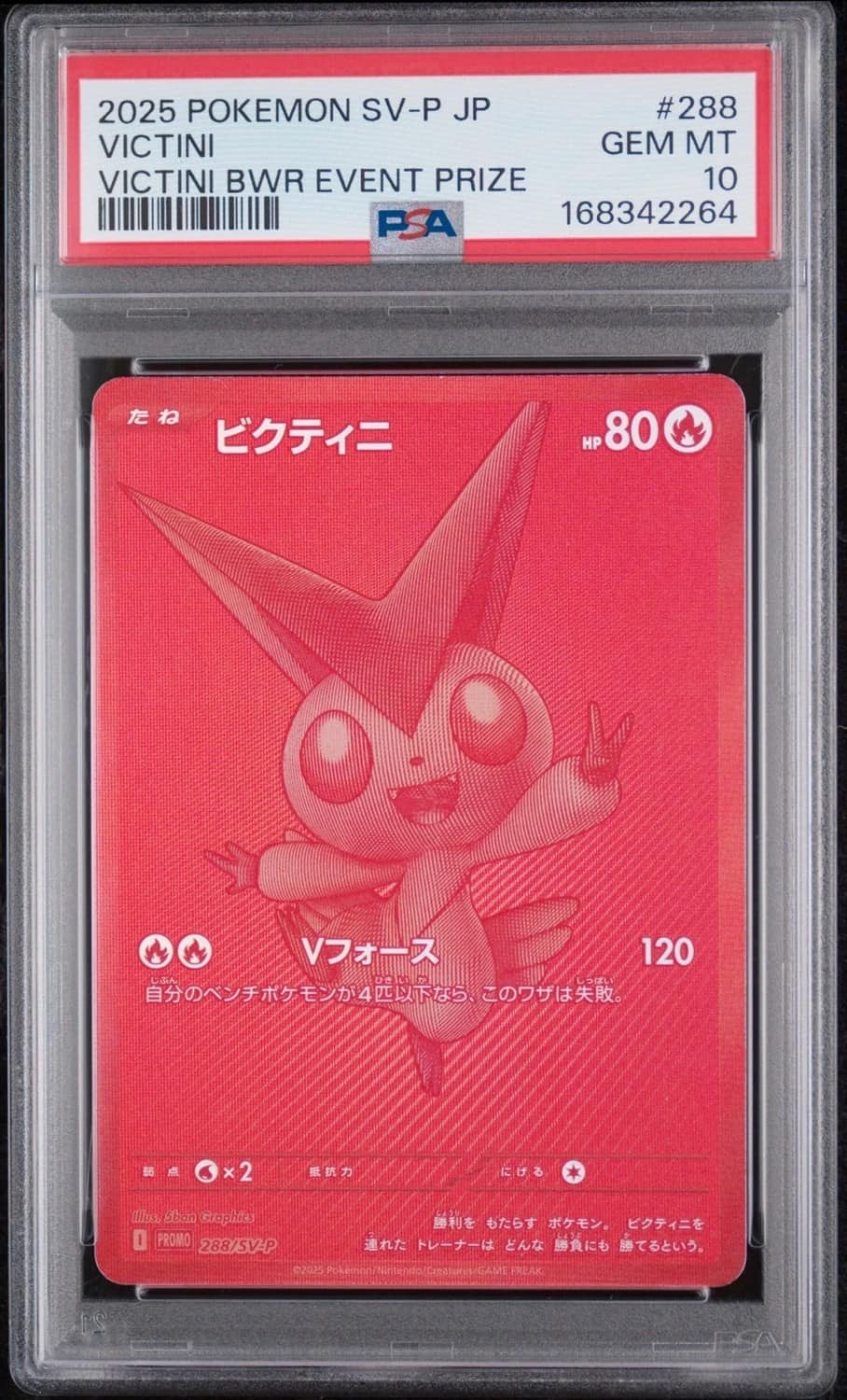 Victini