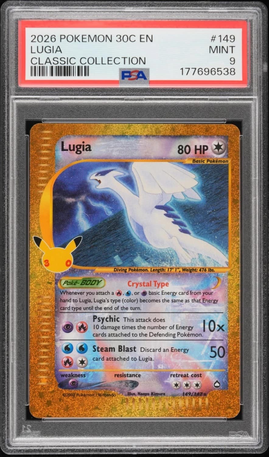 Lugia