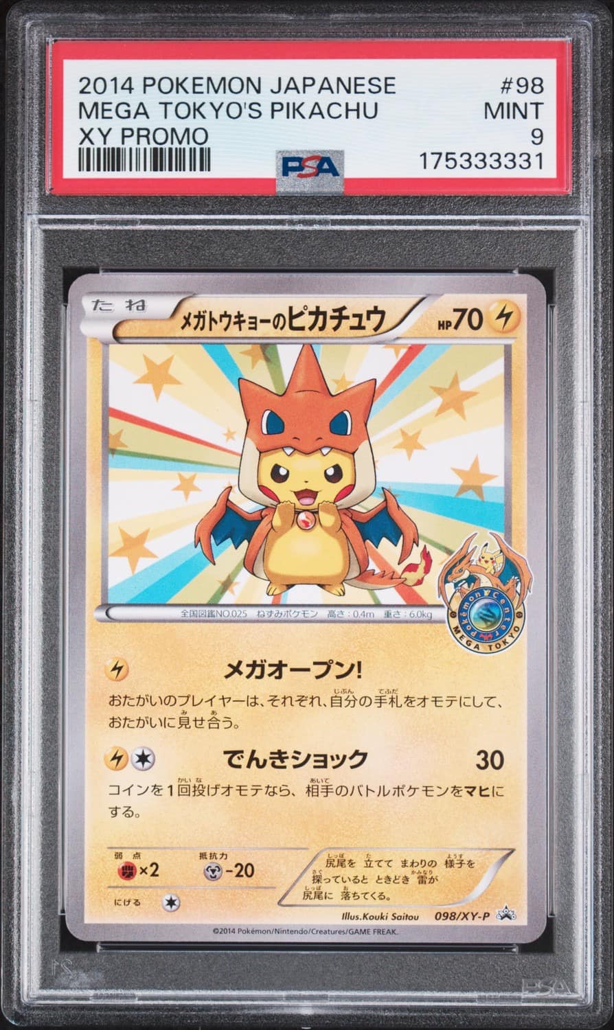 Mega Tokyo'S Pikachu