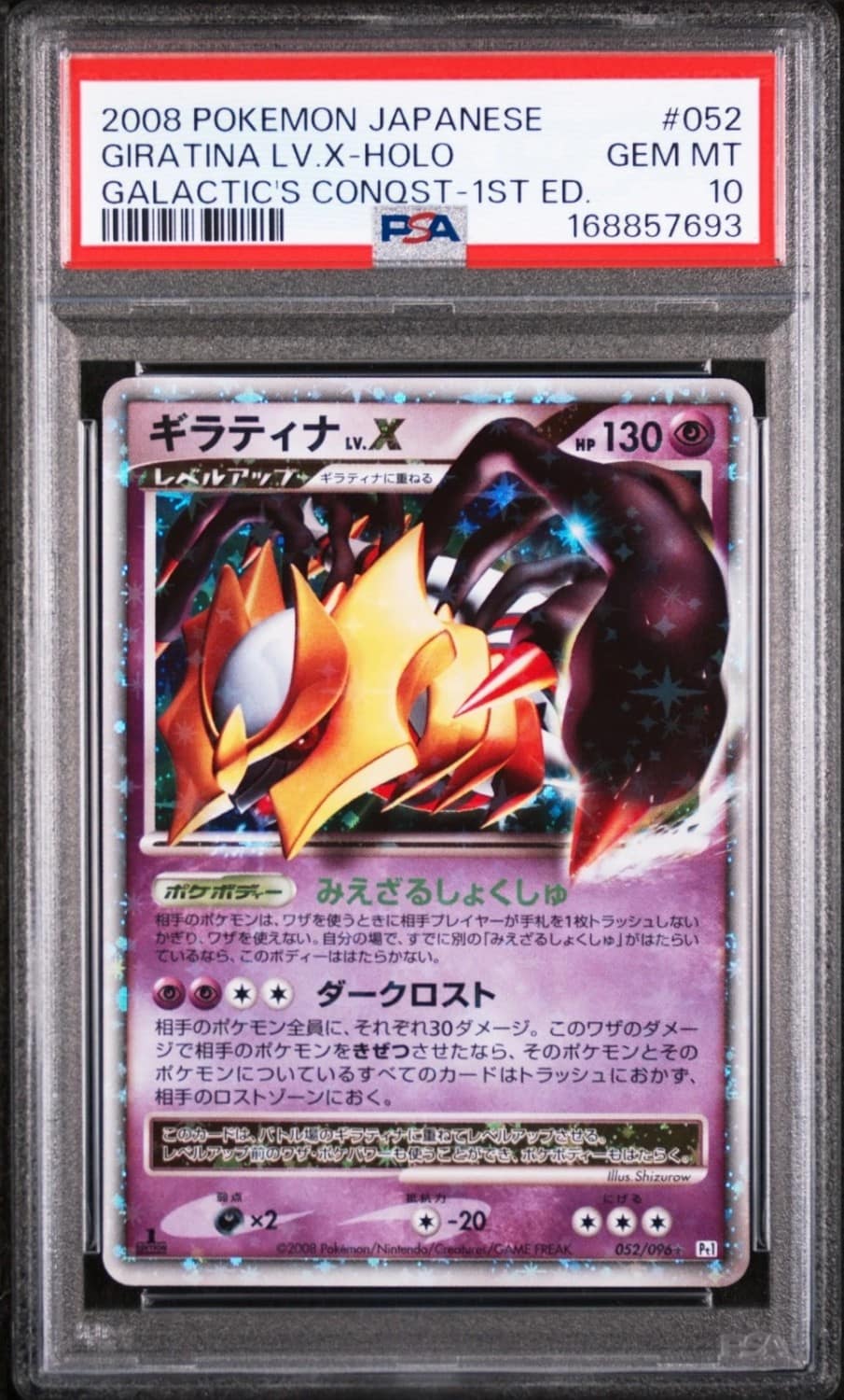 Giratina Lv.x