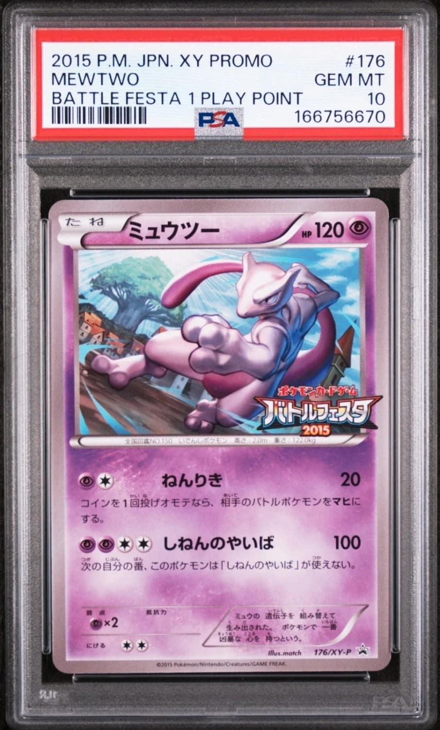 Mewtwo
