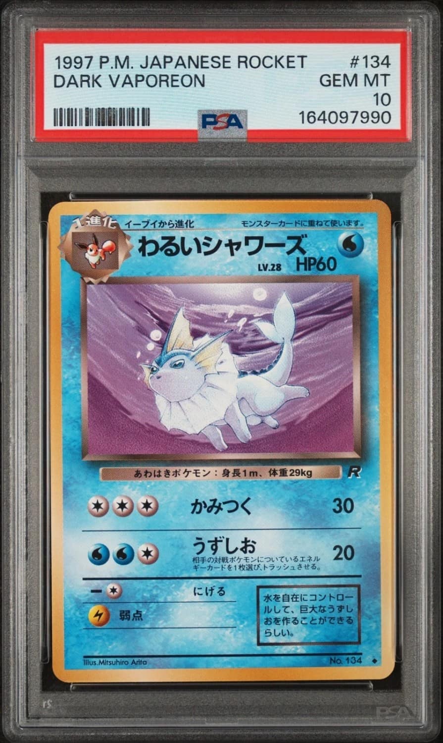 Dark Vaporeon