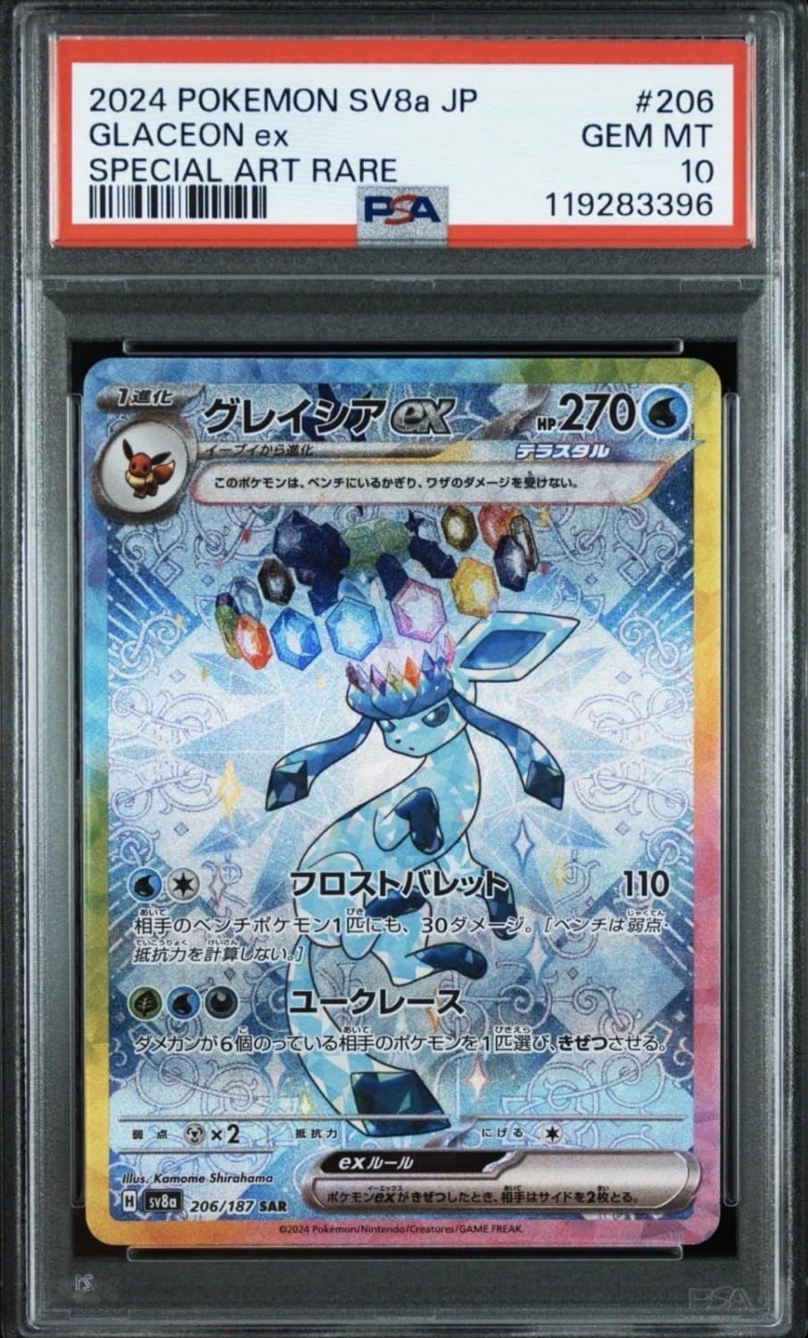 Glaceon Ex