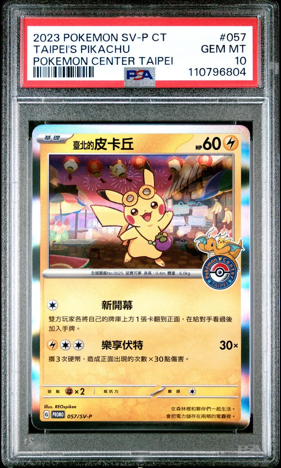 Taipei'S Pikachu