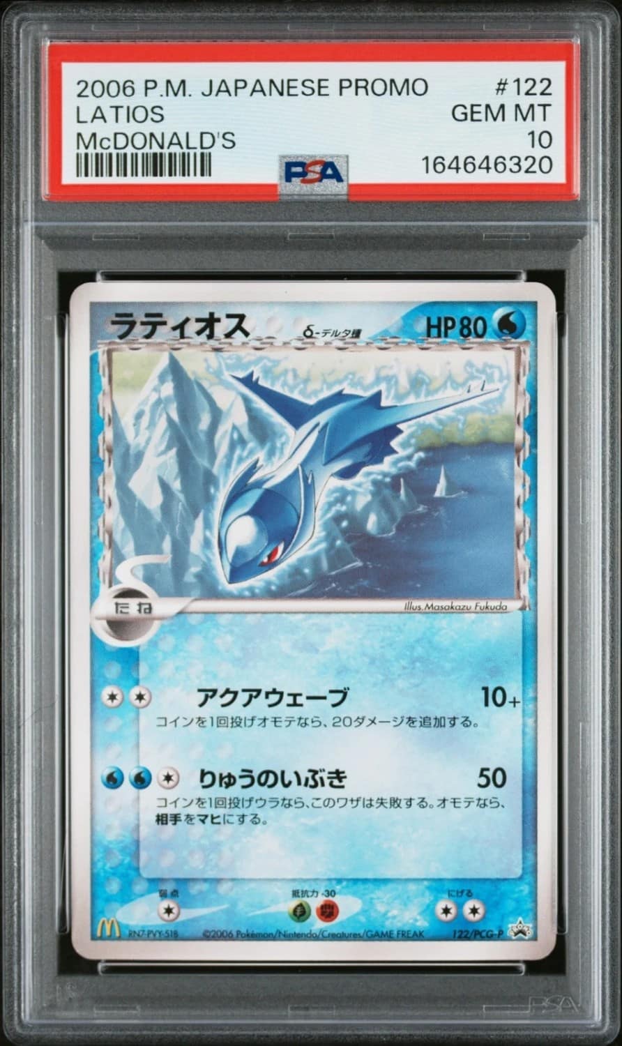 Latios