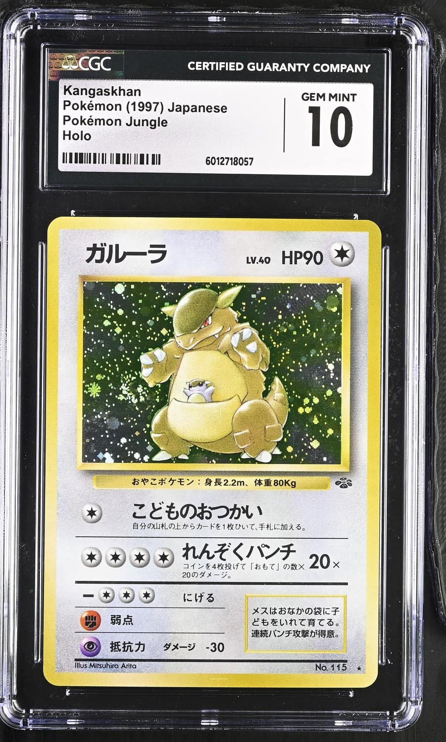 Kangaskhan