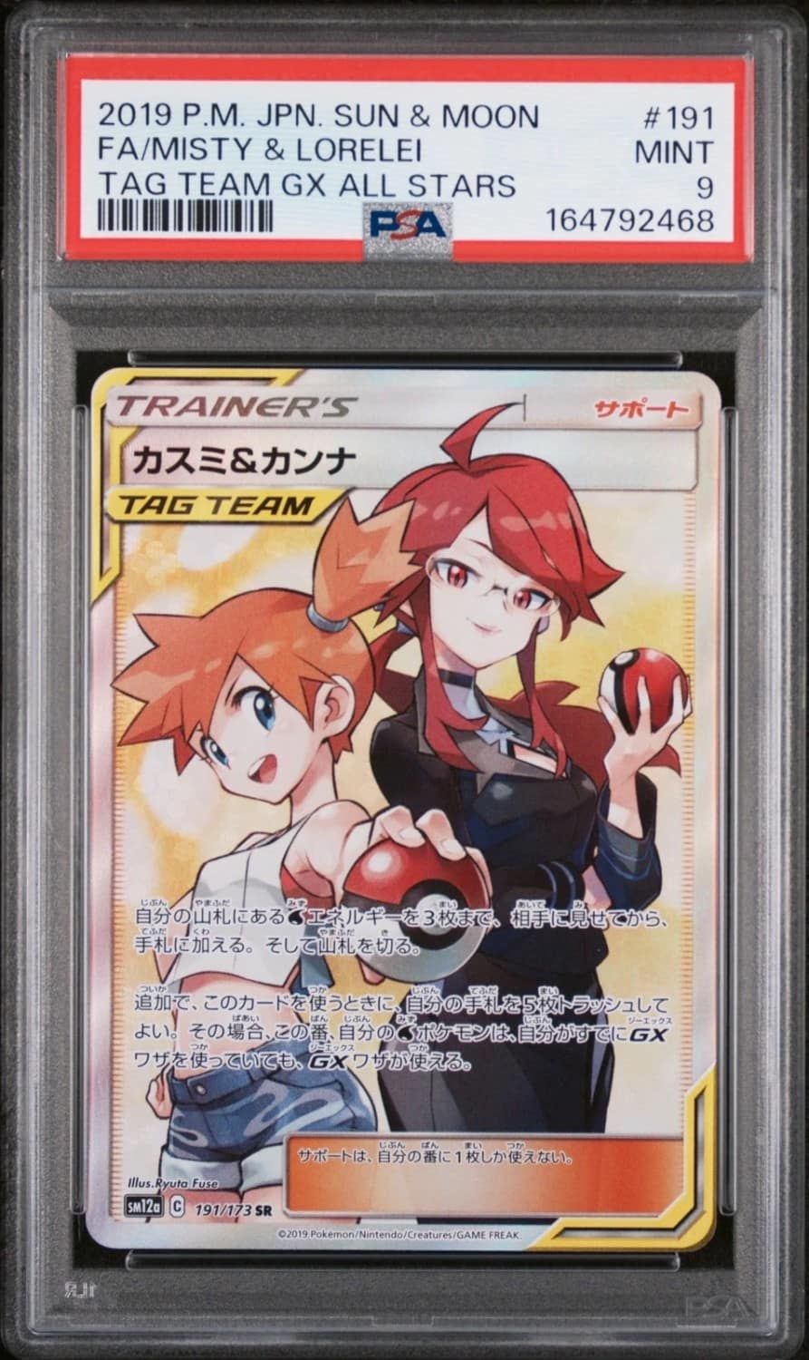 Misty & Lorelei