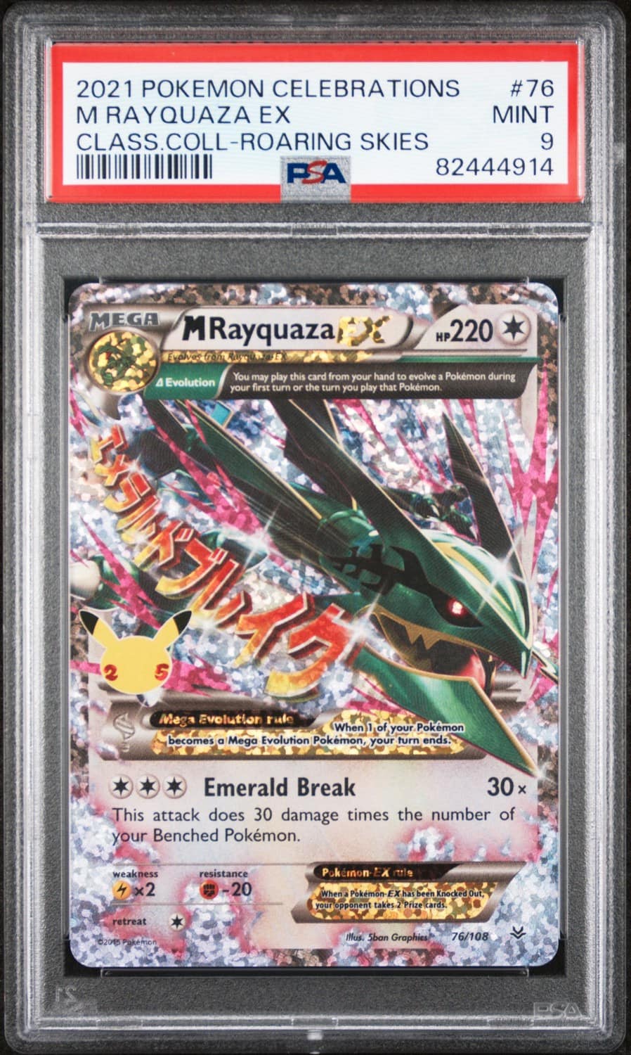 M Rayquaza Ex