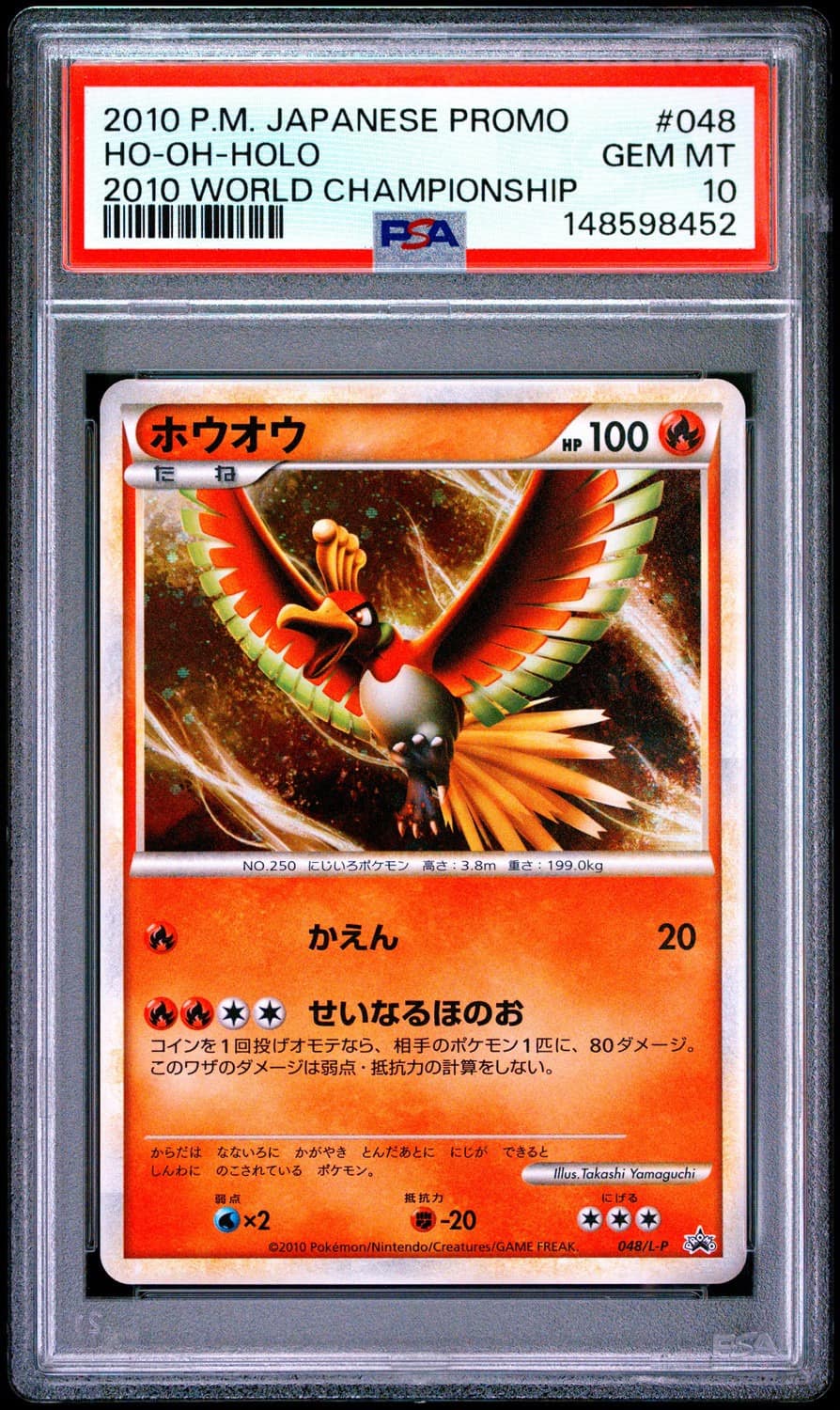 Ho-Oh