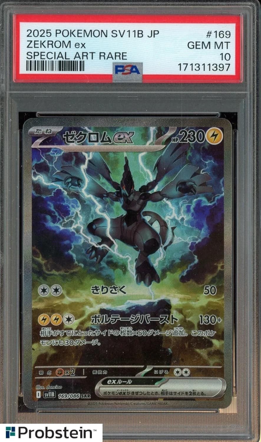 Zekrom Ex