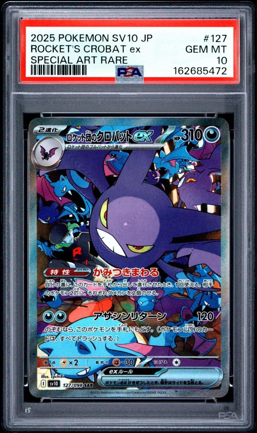 Rocket'S Crobat Ex