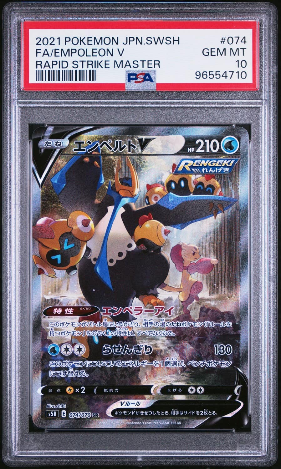 Empoleon V