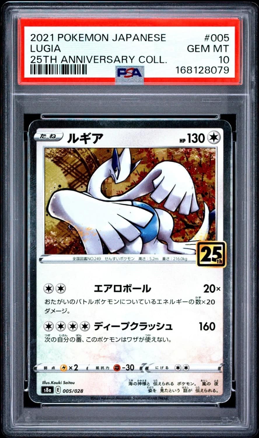 Lugia