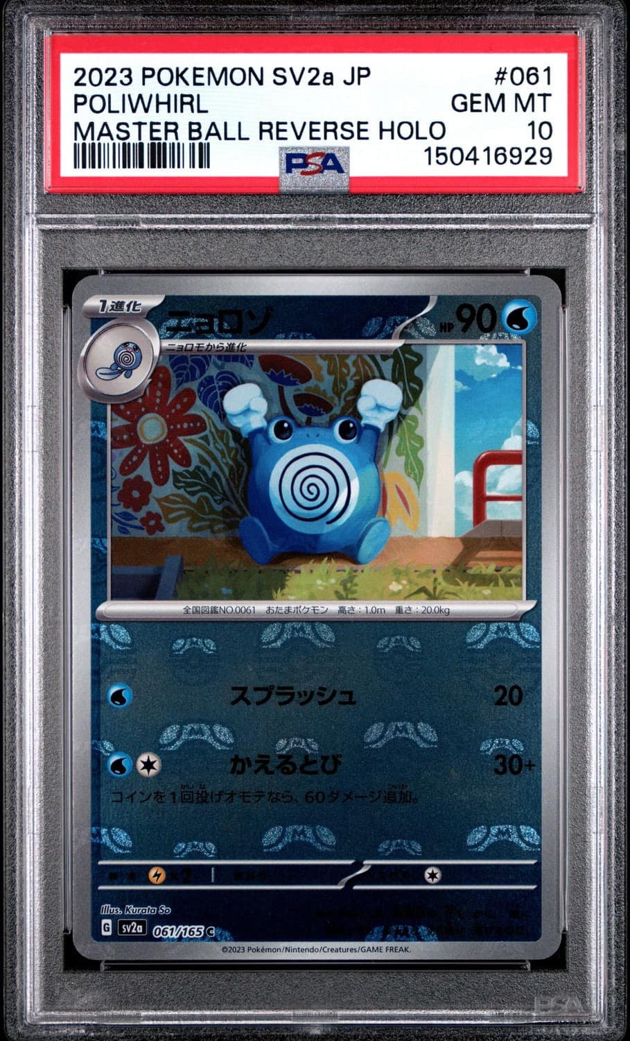 Poliwhirl