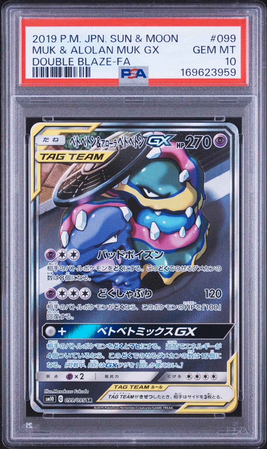 Muk & Alolan Muk Gx