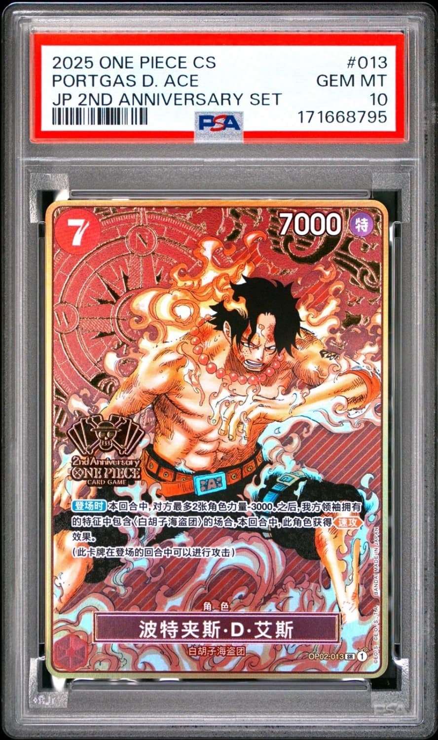 Portgas D. Ace