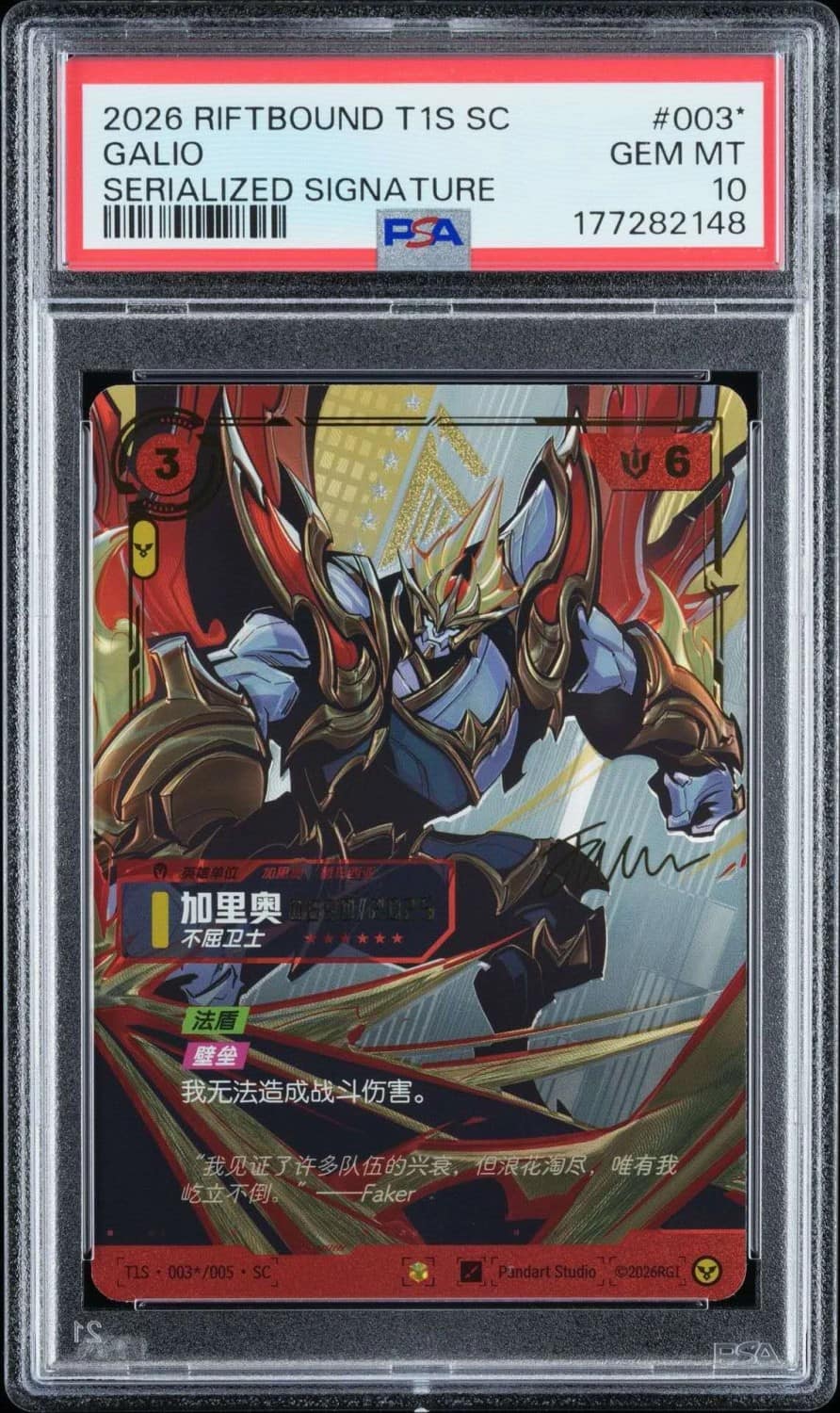 Galio