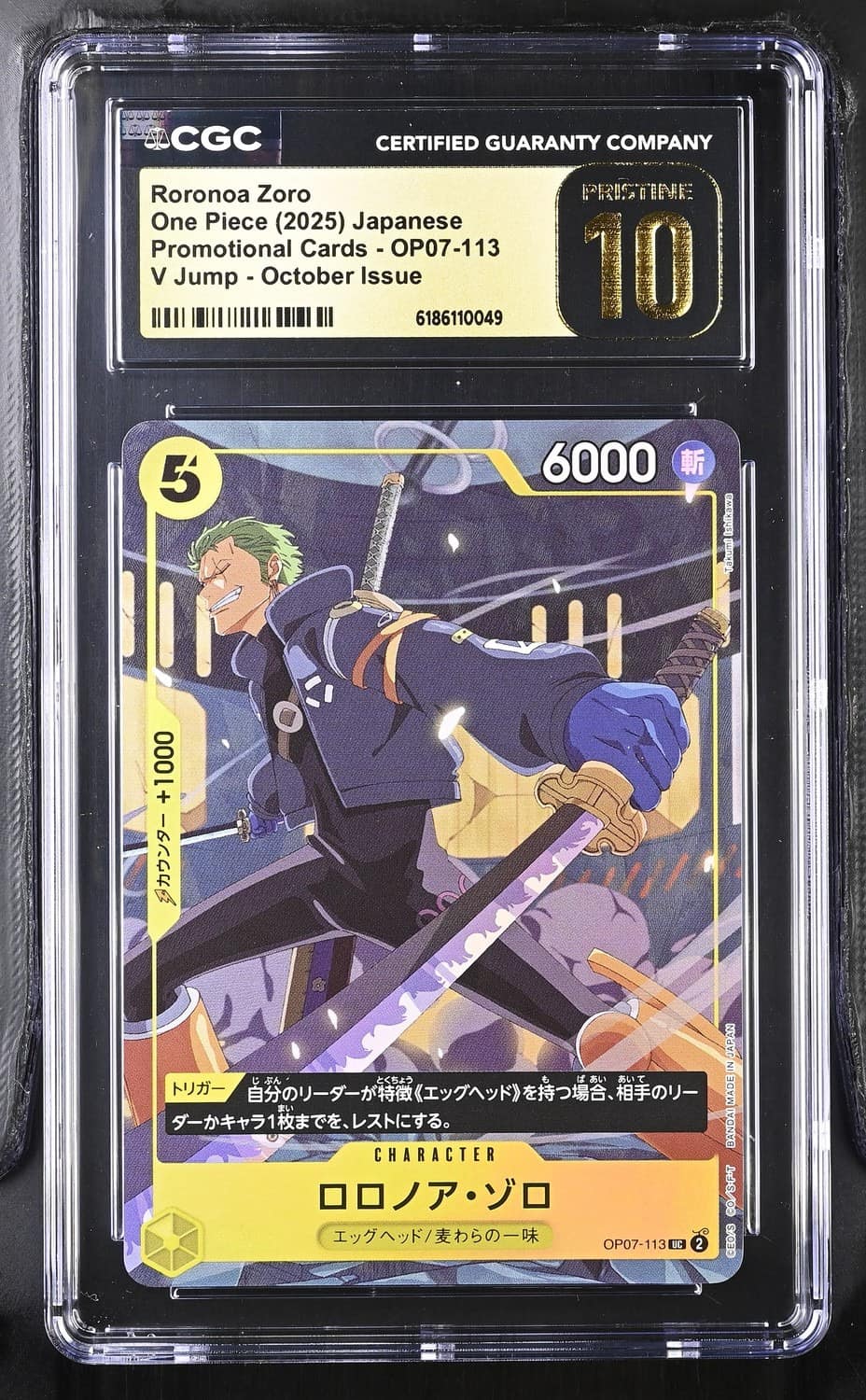Roronoa Zoro