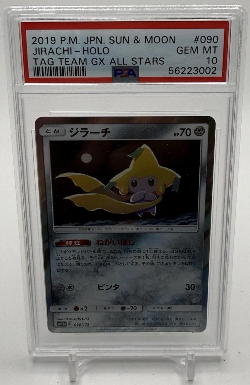 Jirachi