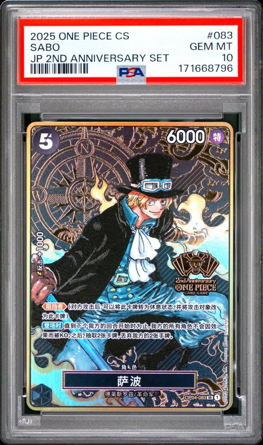 Sabo