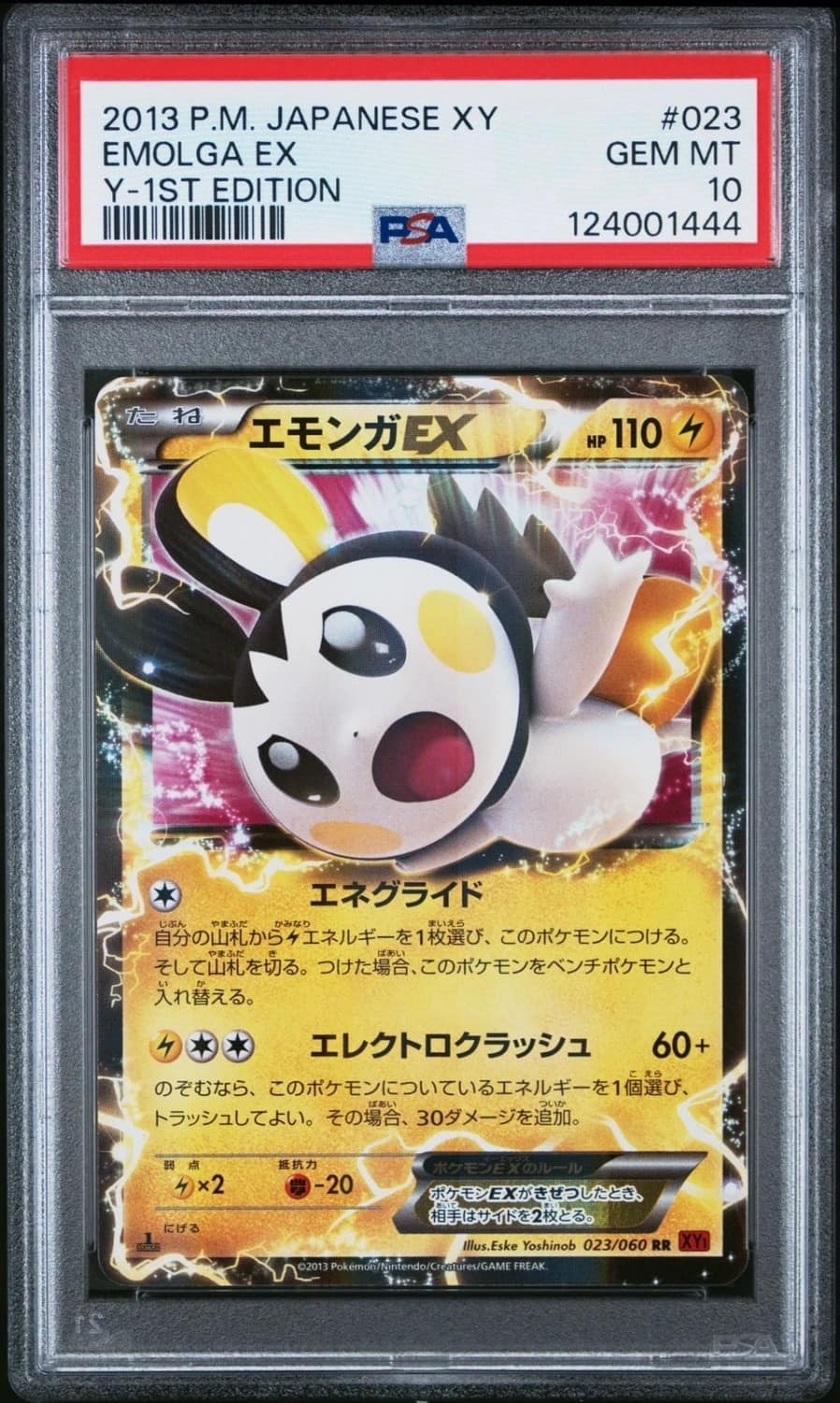 Emolga Ex
