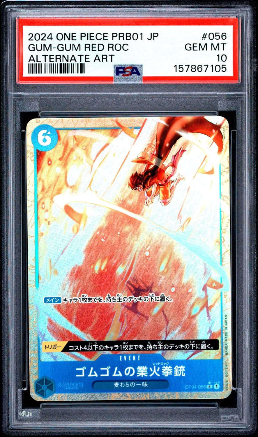 Gum-Gum Red Roc