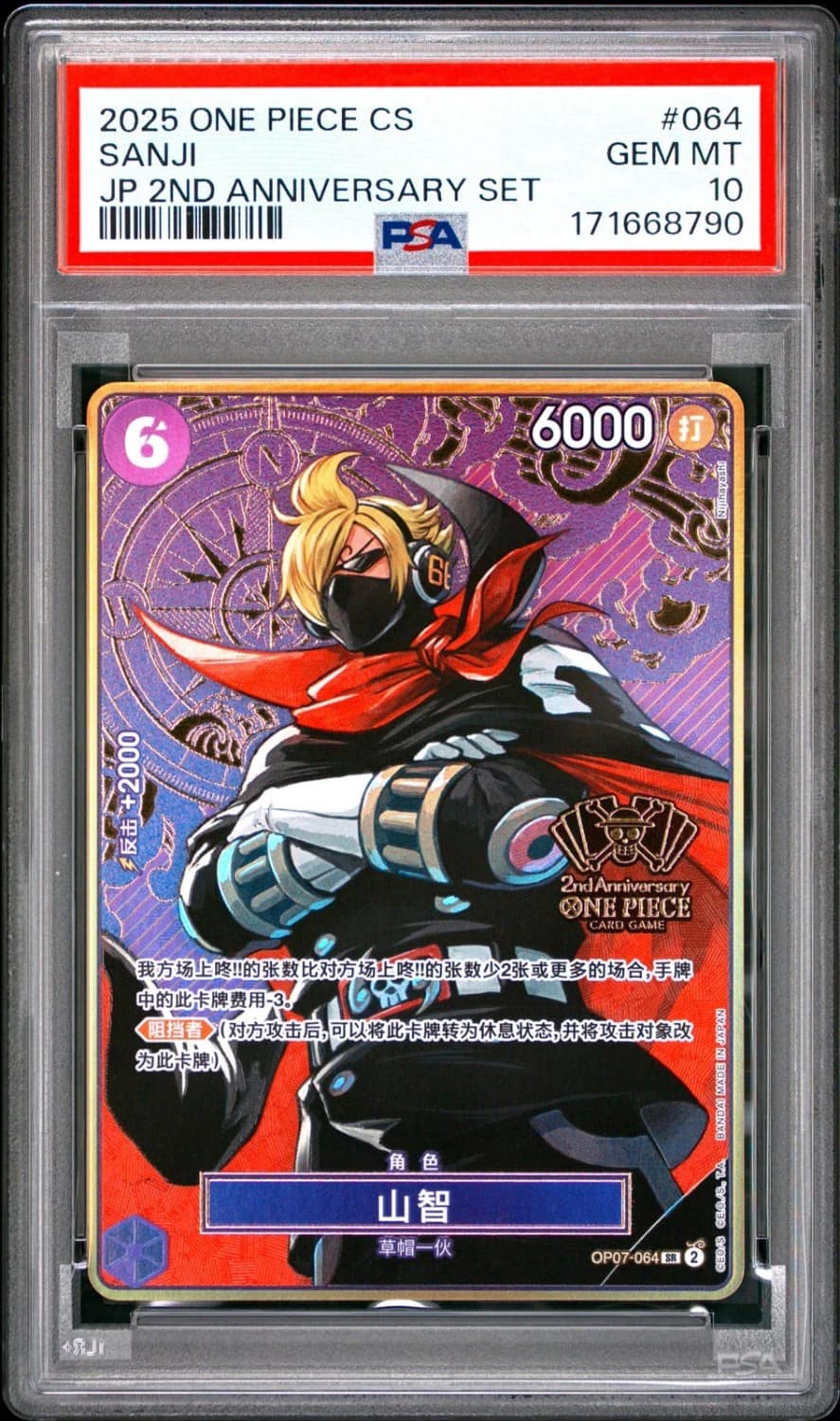 Sanji
