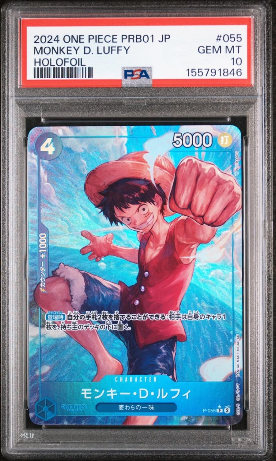 Monkey D. Luffy