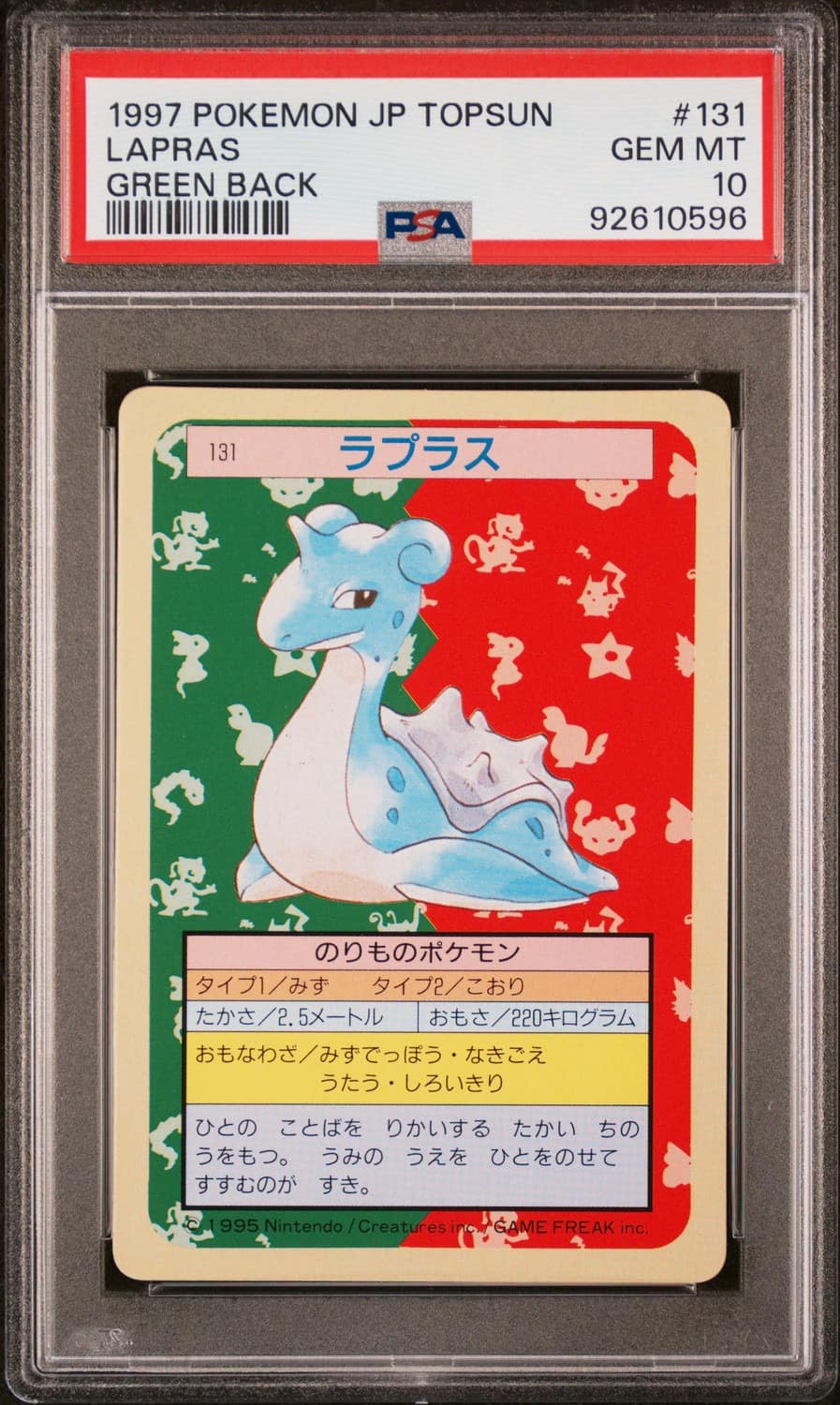 Lapras