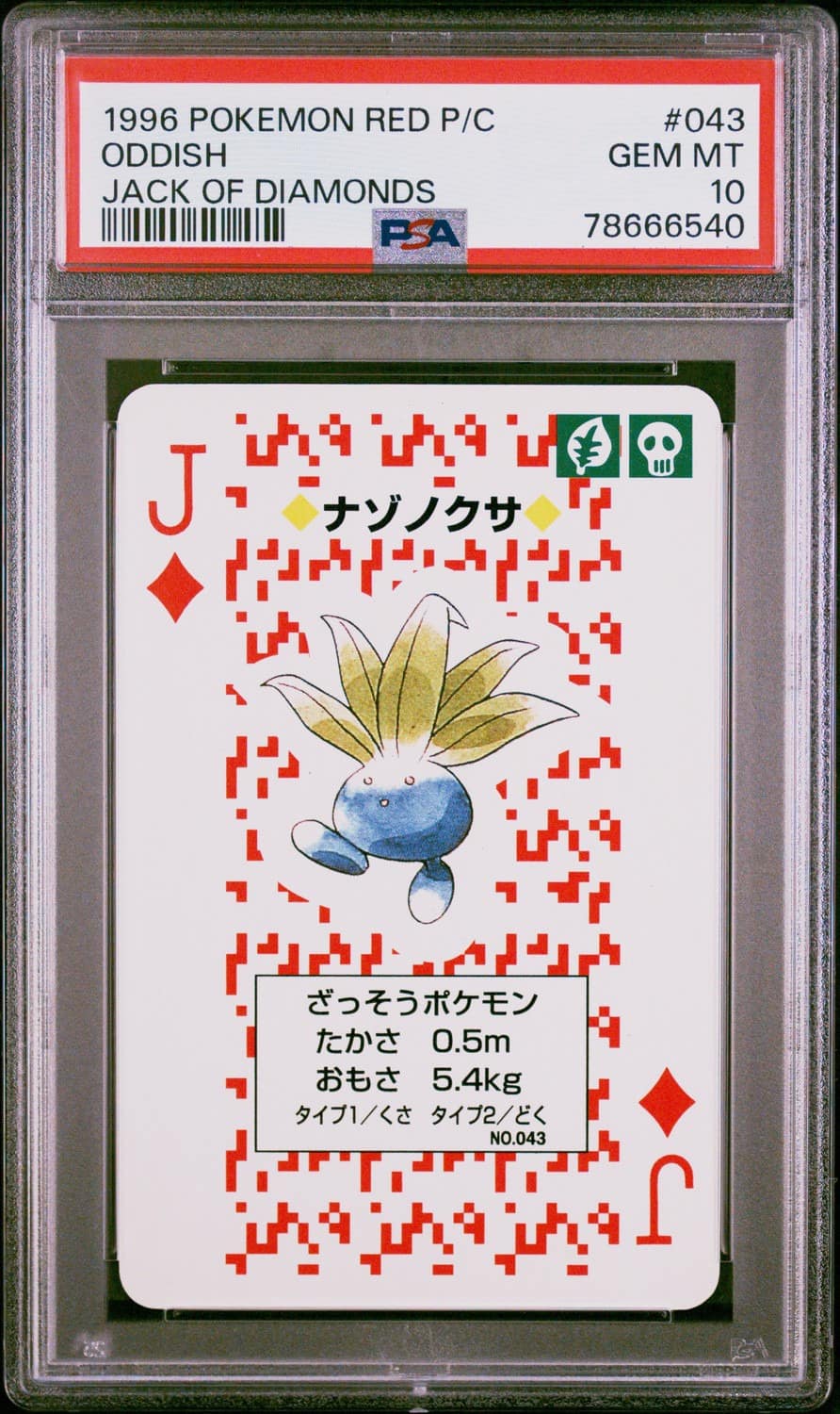 Oddish