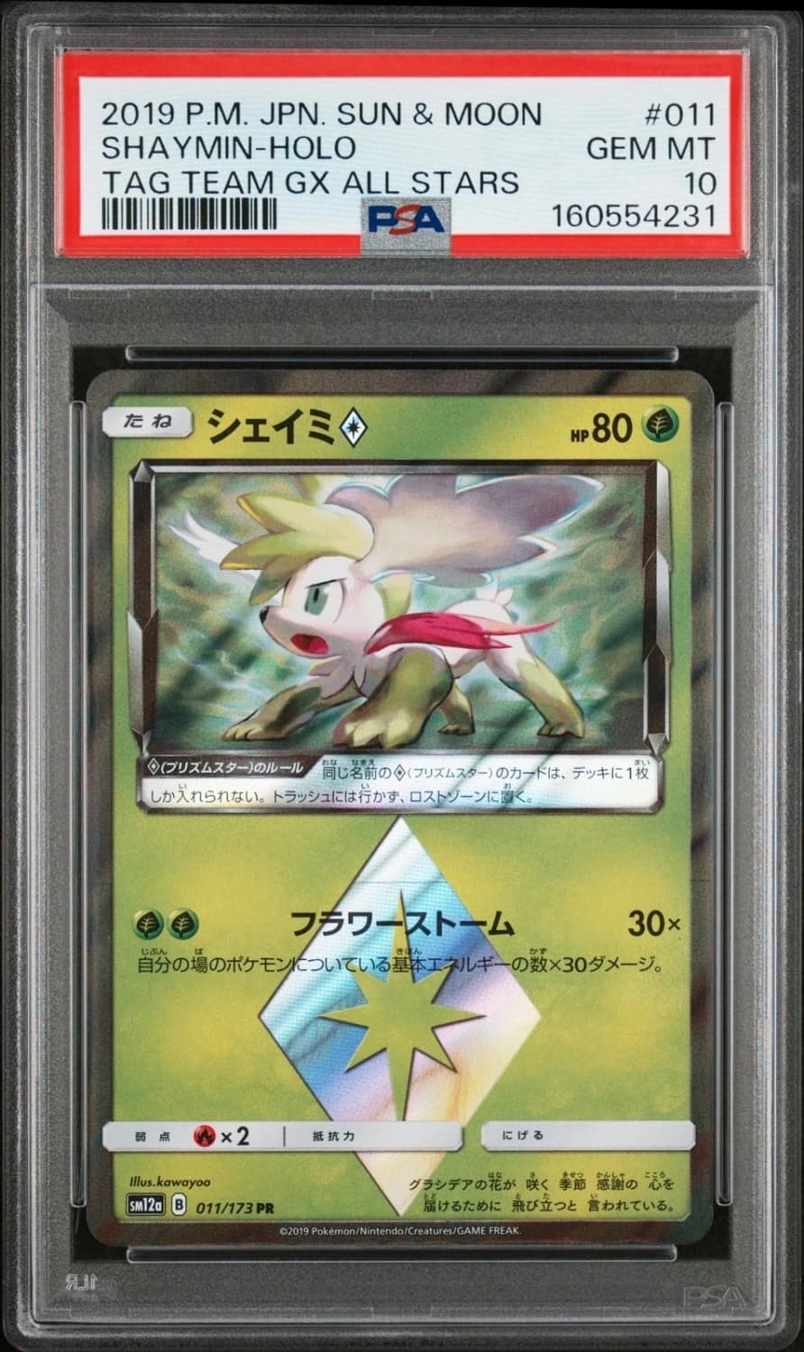 Shaymin