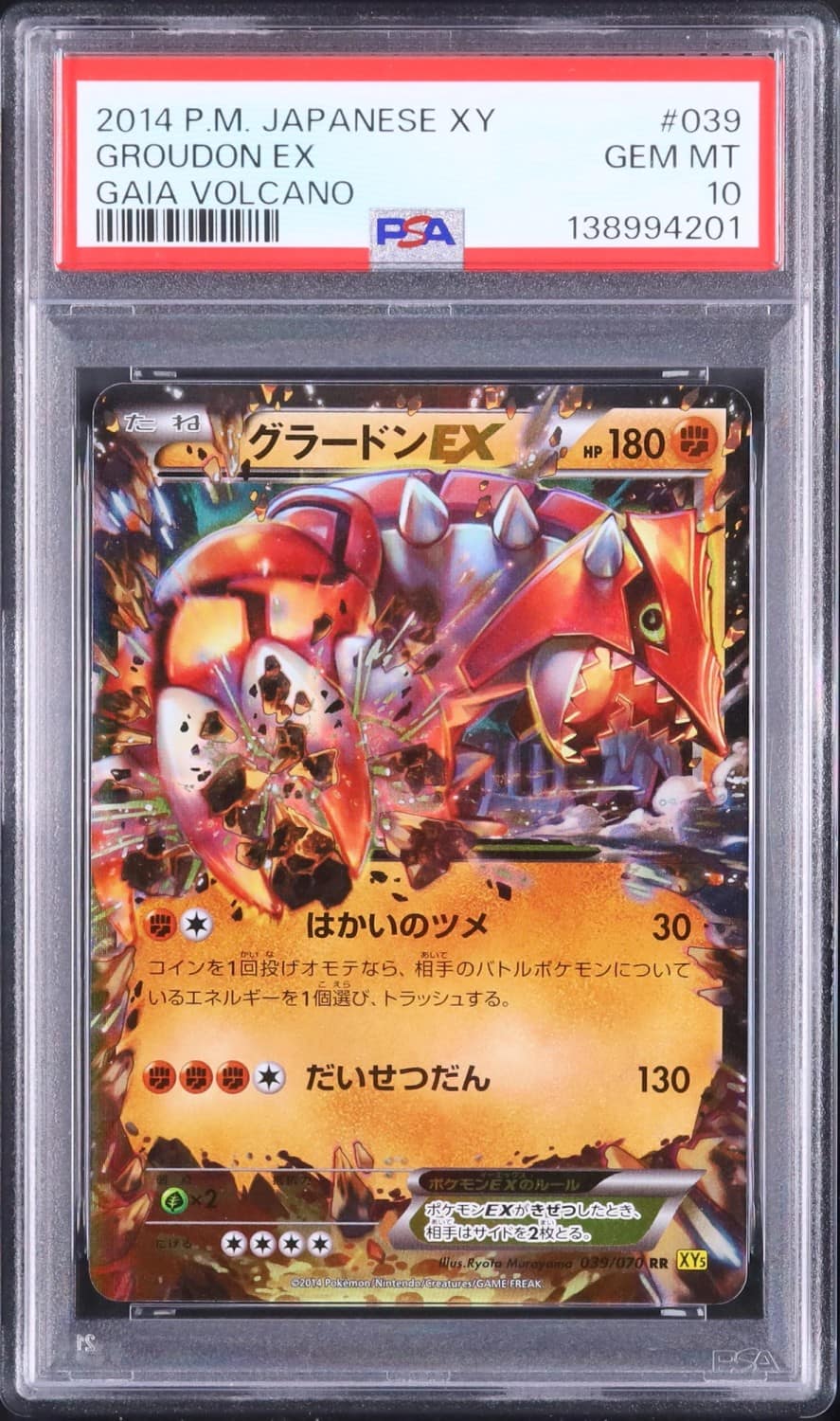 Groudon Ex