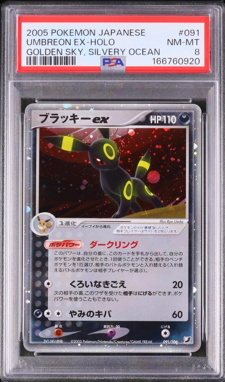 Umbreon Ex