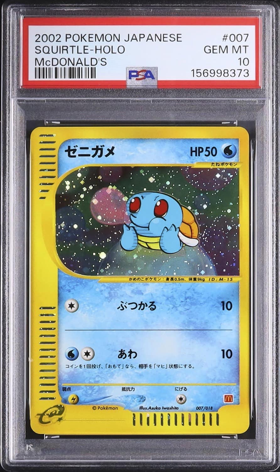 Squirtle